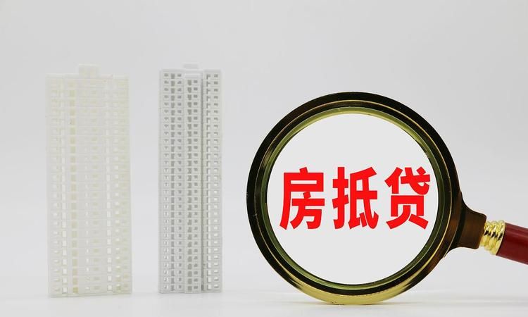 北京房产二次抵押贷款的靠谱之选