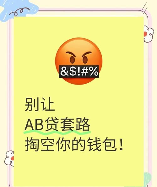 警惕！有房产抵押可闭着眼睛放贷背后的陷阱