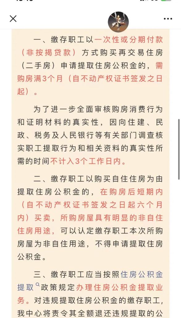 惠州住房公积金贷款规则，为购房者提供有力支持