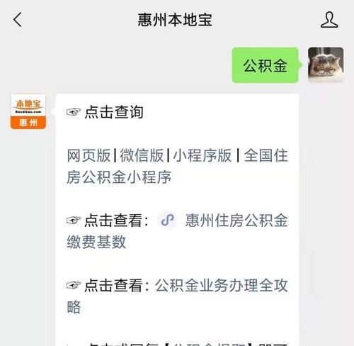 惠州住房公积金贷款面谈全解析