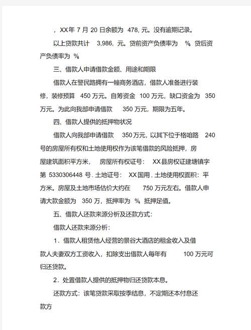 小企业贷款破冰，抵押率首破七成大限