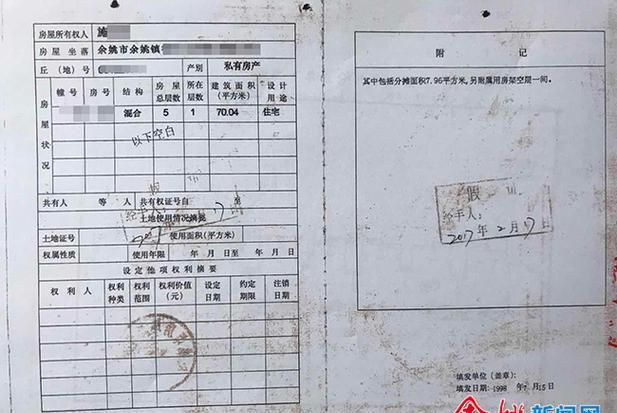 房产证抵押中能否办理过户的深度解析