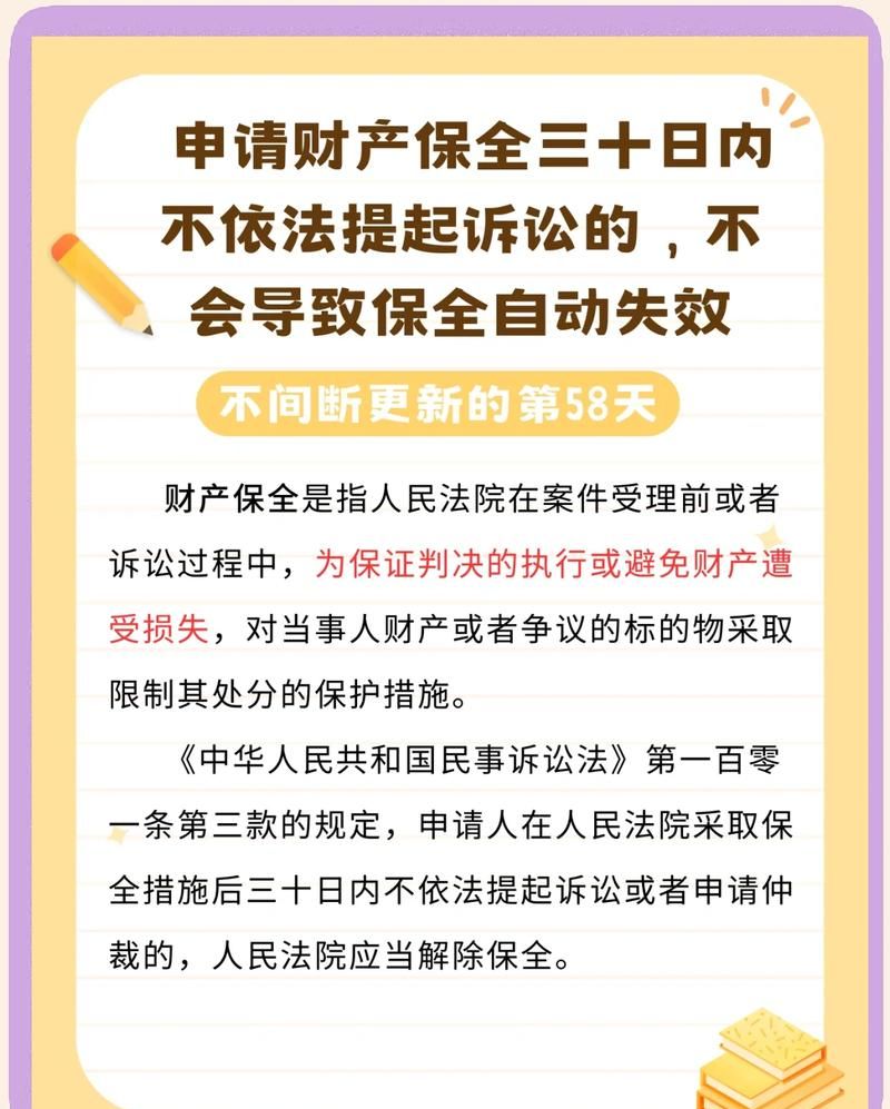 房产抵押过程中能申请诉前保全吗