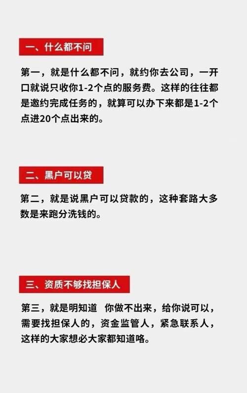 警惕抵押房产贷款中介费的陷阱
