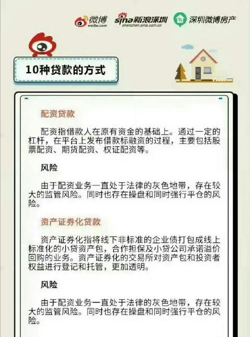 惠州买房深圳贷款的潜在风险与挑战