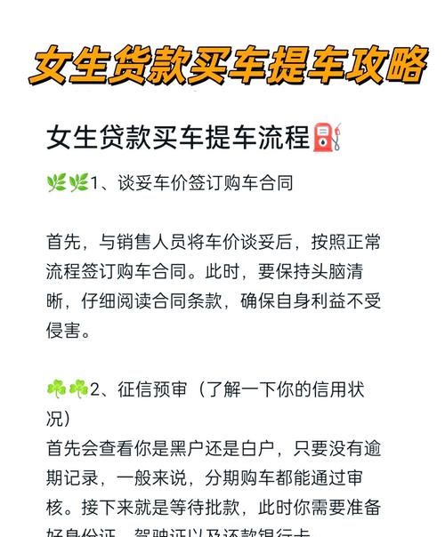 惠州贷款买车流程视频，带你轻松购车