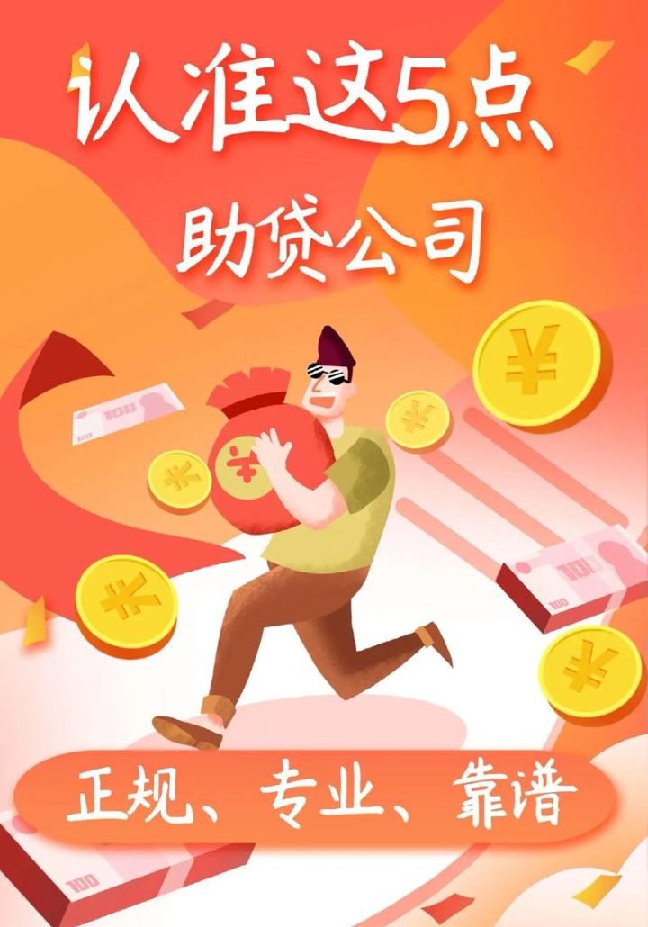 惠州先息后本经营贷款——为您的生意助力