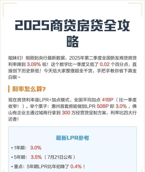 惠州企业贷款政策最新文件解读与展望