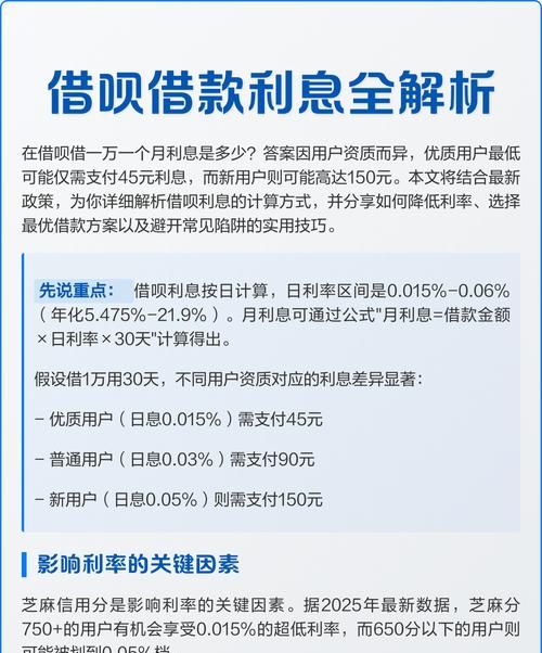 宝坻企业抵押贷款利息全解析