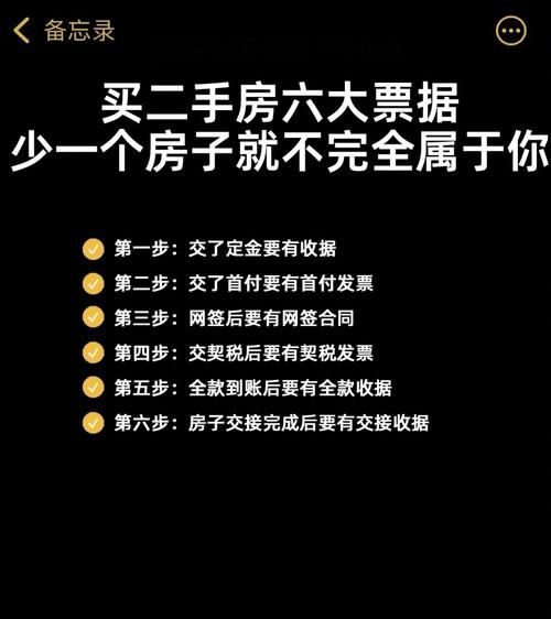 二手房交易中的银行贷款中介服务