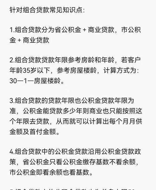 惠州组合贷款全攻略,网点大揭秘