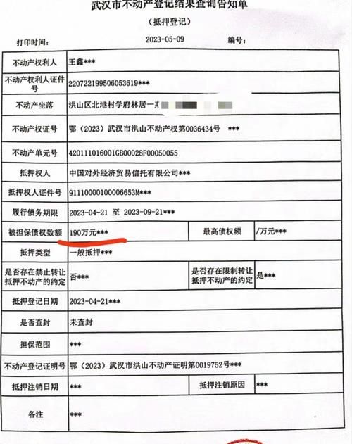 房产证抵押贷款，房产的价值与风险