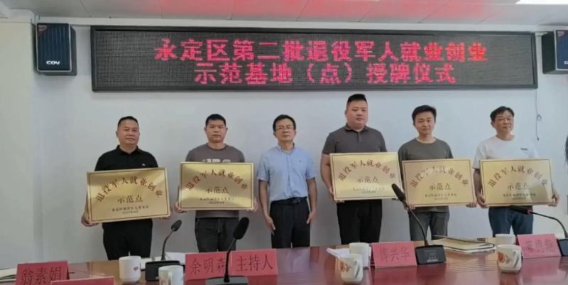 惠州市退役军人创业贷款,助力军人再展风采,推动地方经济发展 惠州市退役军人创业贷款,助力军人再展风采,推动地方经济发展