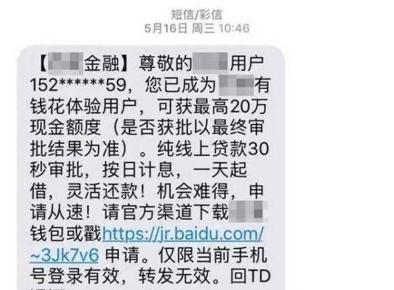 惠州正规贷款公司电话大揭秘