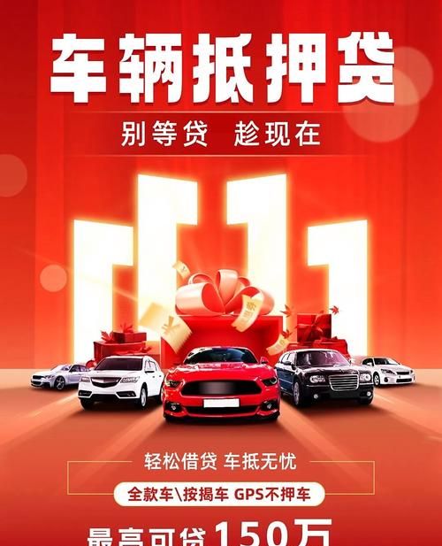 房产汽车均可抵押贷款，解锁资产价值，实现灵活资金周转