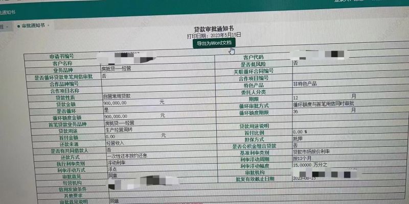 合肥房产抵押贷款全攻略