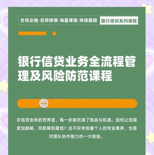 企业银行贷款期限全解析，影响因素、选择策略与风险应对