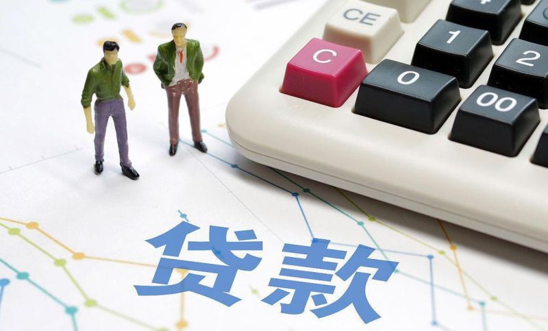 小微企业信用贷款降准，二手房市场迎来新机遇？