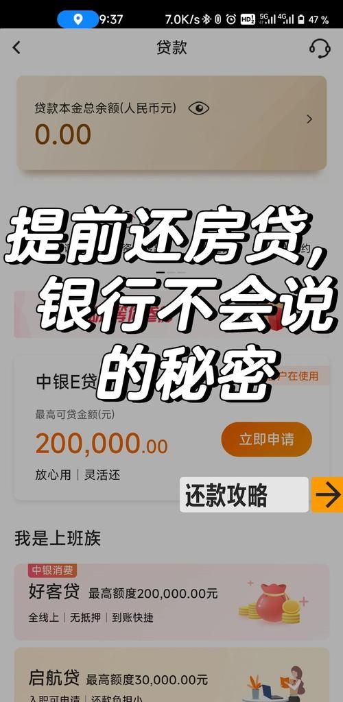 惠州银行房贷款利息最低，助您轻松购房梦想成真