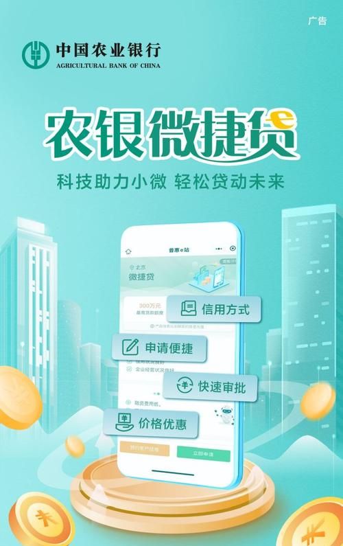 银行贷款助力企业融资，开启成功发展之路