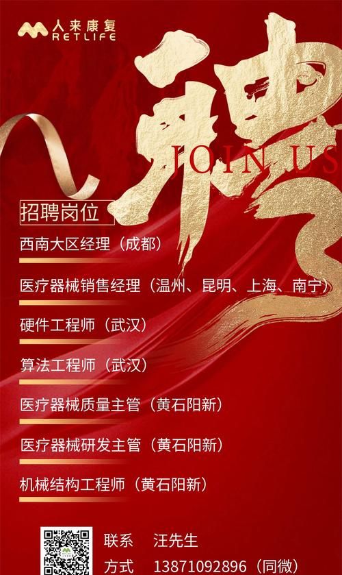 惠州恒昌贷款招聘，开启金融服务新征程