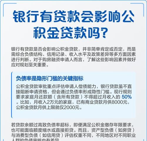 惠州公积金贷款拒用，背后的原因与影响