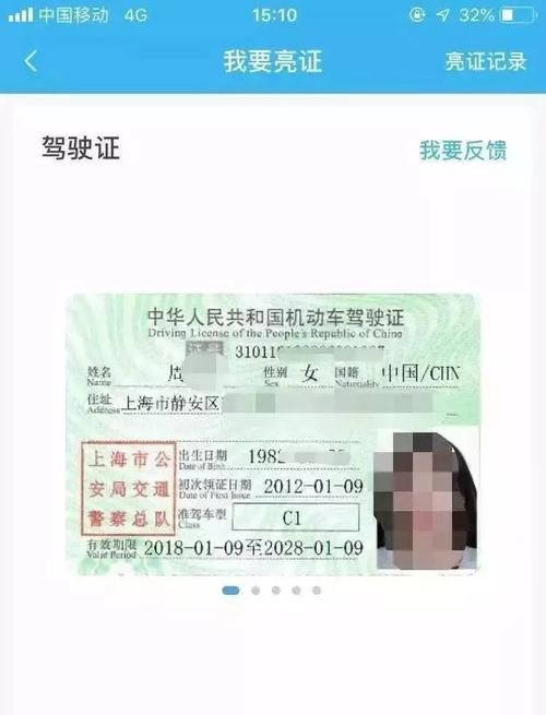 上海房产抵押证样本全解析及相关知识