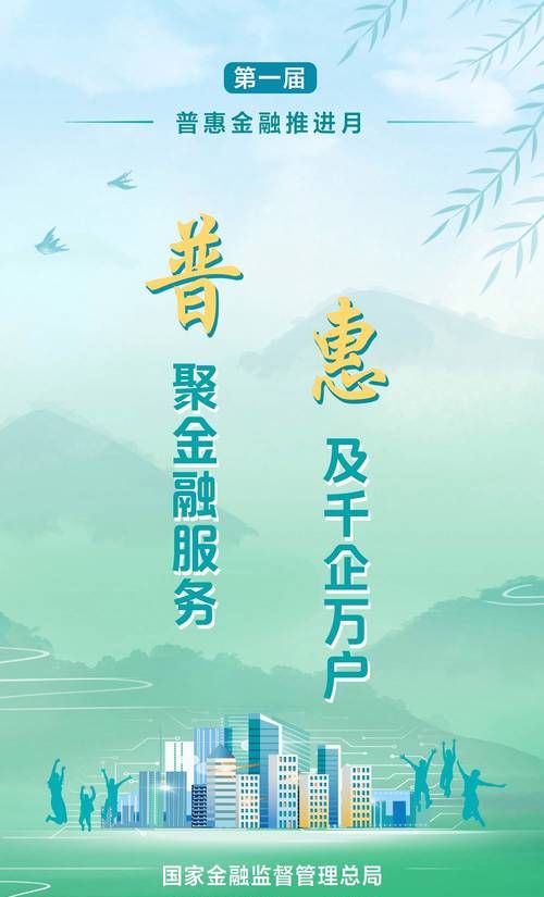 惠州民生银行贷款，助力梦想起航的金融桥梁