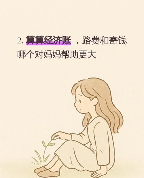 母亲抵押房产给女儿还债，爱与无奈的交织
