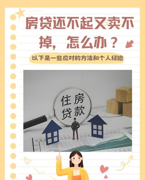 惠州贷款买房被拒绝原因大揭秘，你知道几个？