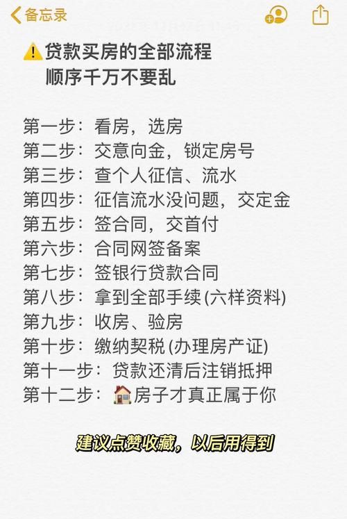 房产抵押贷款中介，可信与否的深度剖析