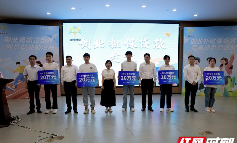 惠州创业贷款政策助力异地人员惠州创业