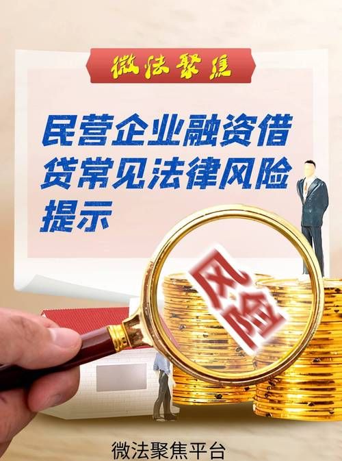 警惕企业以资产抵押破产骗贷款的风险