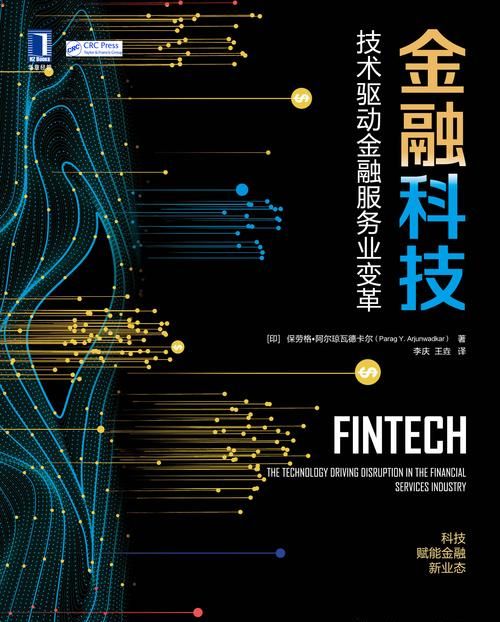 科技企业贷款资金池，助力创新发展的金融引擎