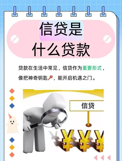 贷款那些事儿，阿里巴巴的企业信用贷款