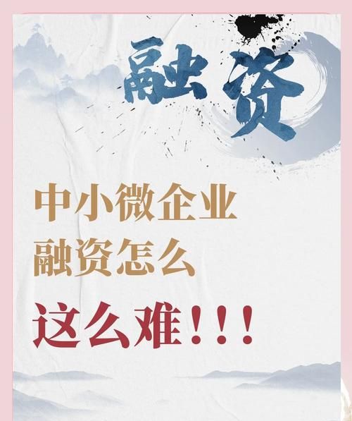 疫情期间企业融资贷款最新政策，助力企业共渡难关