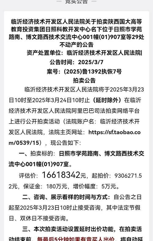 拍卖房产抵押，房产市场的特殊交易现象