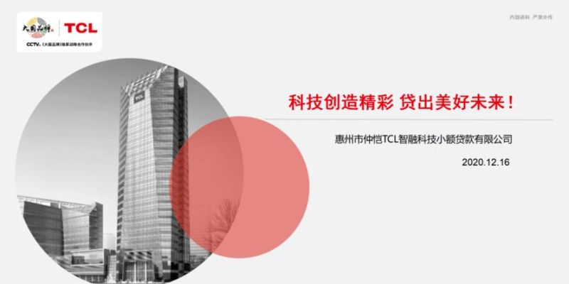 惠州三套房贷款在2020年的情况及相关思考