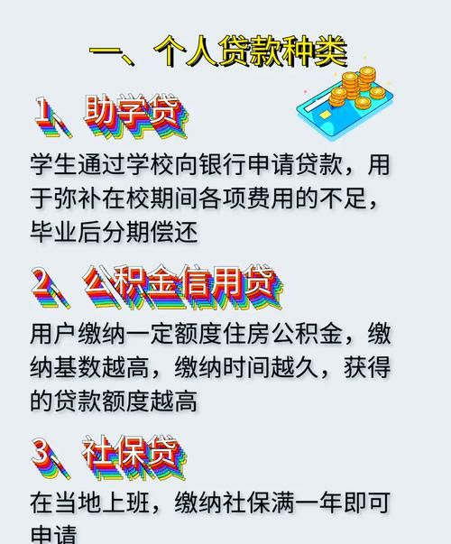 个人经营性抵押贷款与企业贷款全解析