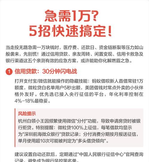 惠州民间应急贷款，解您燃眉之急的可靠选择
