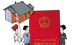 房产证抵押还清后,你需要知道的那些事儿