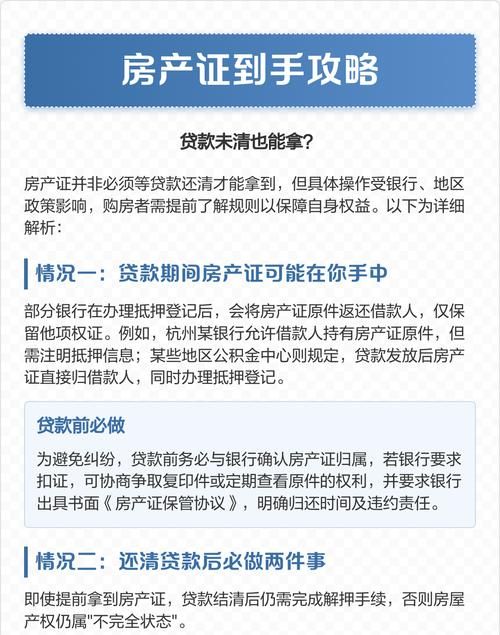 房产抵押证明为何需要银行盖章及相关要点解析
