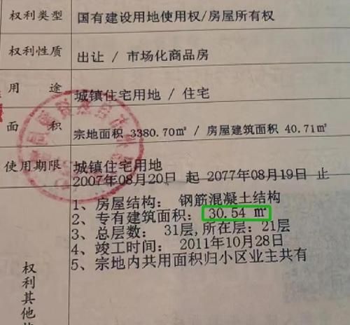 惠州楼梯房的贷款价值深度解析