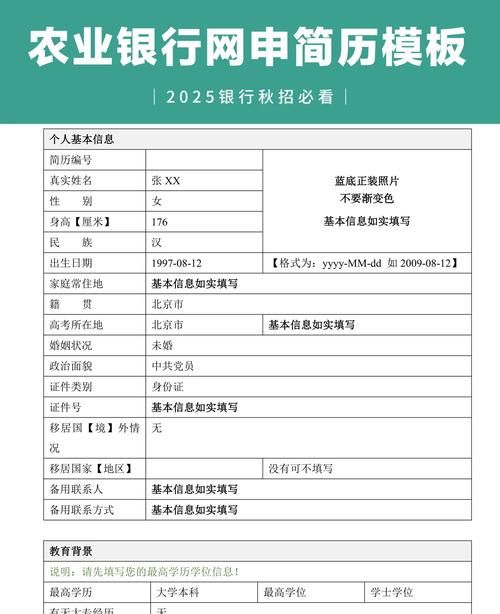 银行贷款必备，企业负责人简介的填写要点与技巧