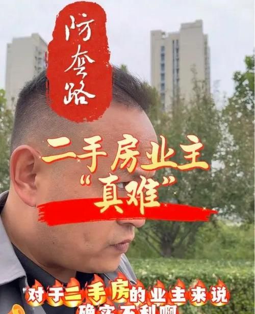 二手房中介的那些事儿