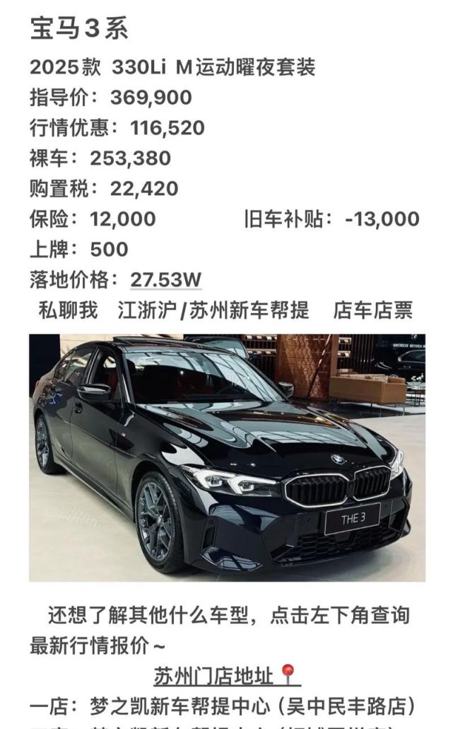 惠州宝马贷款政策全解析，让你轻松拥有梦想座驾