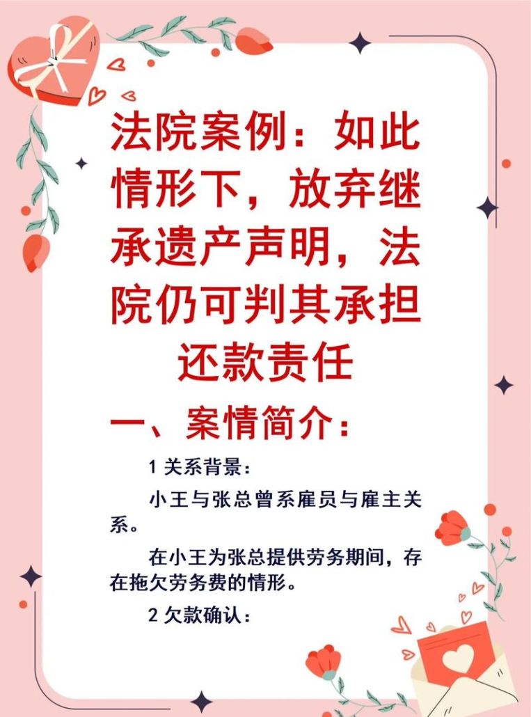 儿子伪造公文抵押母亲房产，道德与法律的双重困境