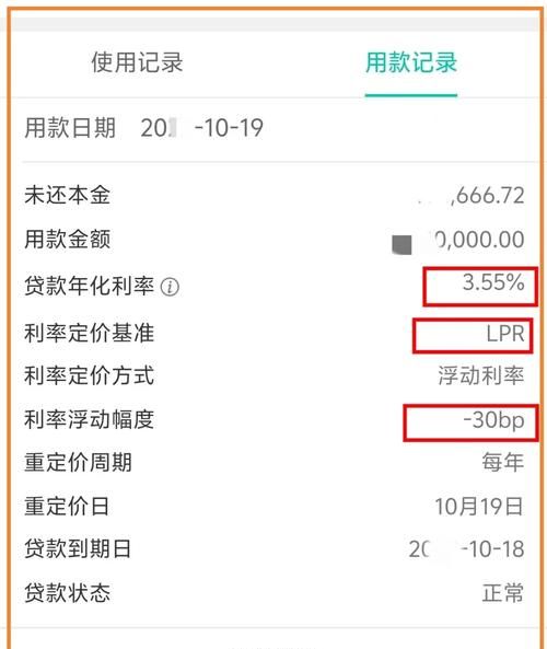 惠州贷款利率3.8%，房贷市场的新机遇与挑战