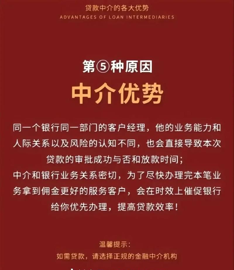 二手房中介眼中的银行贷款给企业要看的关键要素