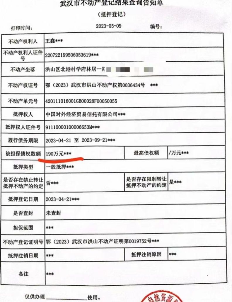 房产证被父母偷拿去抵押了，该怎么办？